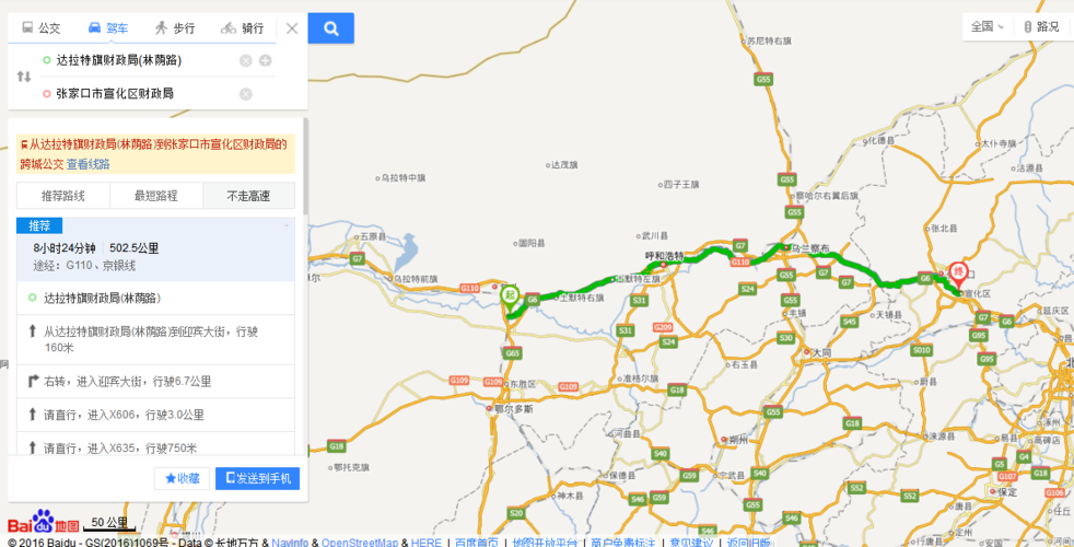 内蒙古鄂尔多斯达拉特旗能去北京不?鄂尔多斯到北京收费站-图2 内蒙古鄂尔多斯达拉特旗能去北京不?鄂尔多斯到北京收费站-图2