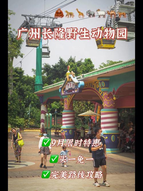长隆野生动物园门票包含车票吗？番禺汉溪停车场收费
