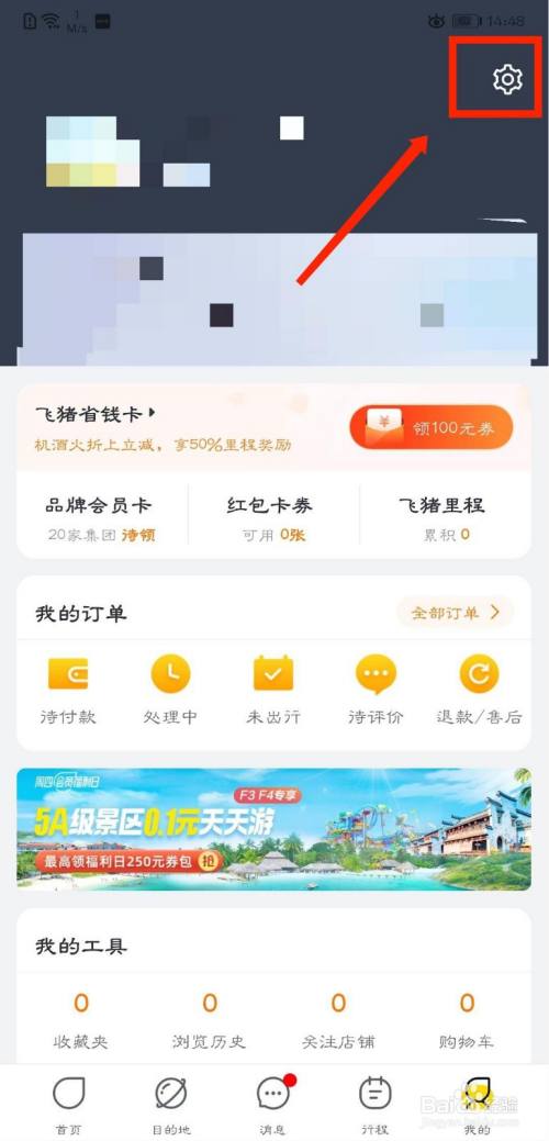 飞猪跟团旅游是怎么收费的？飞猪收费吗