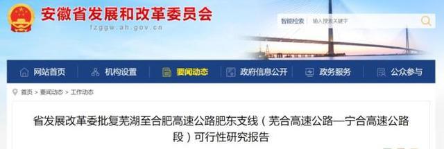 肥东到芜湖有多少公里过路费多少元?肥东高速收费站有几个-图3 肥东到芜湖有多少公里过路费多少元?肥东高速收费站有几个-图3