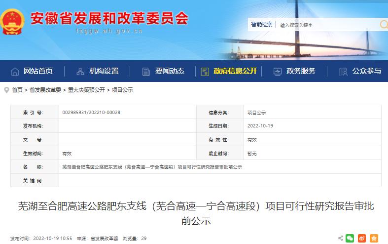 肥东到芜湖有多少公里过路费多少元?肥东高速收费站有几个-图2 肥东到芜湖有多少公里过路费多少元?肥东高速收费站有几个-图2