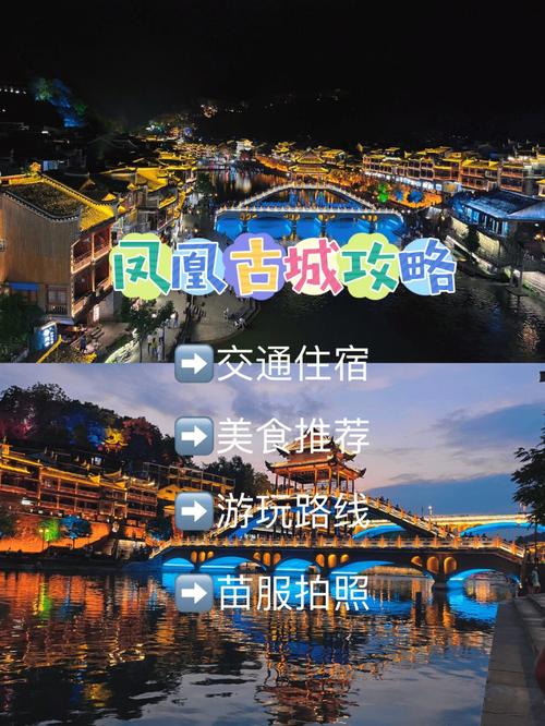 凤凰古城怎样停车划算?凤凰古镇停车场收费-图2 凤凰古城怎样停车划算?凤凰古镇停车场收费-图2