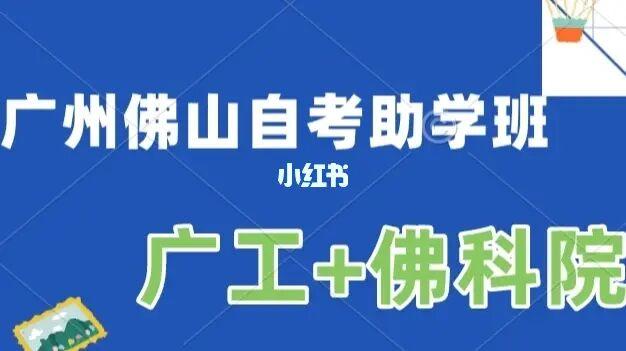 351分能上哪些公办大学?佛山351收费段-图2 351分能上哪些公办大学?佛山351收费段-图2