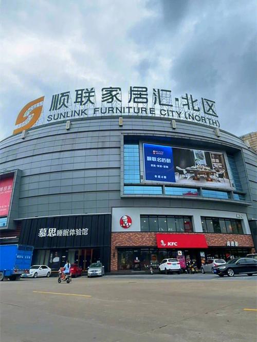 乐从买家具便宜吗?佛山顺联广场 停车收费-图2 乐从买家具便宜吗?佛山顺联广场 停车收费-图2