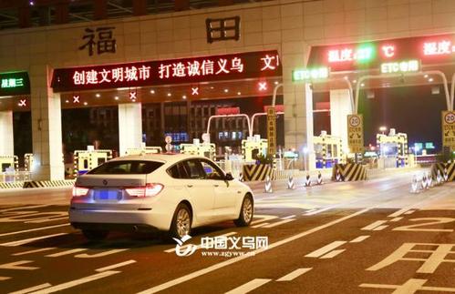 义乌市几个高速出口?福田高速收费站-图2 义乌市几个高速出口?福田高速收费站-图2