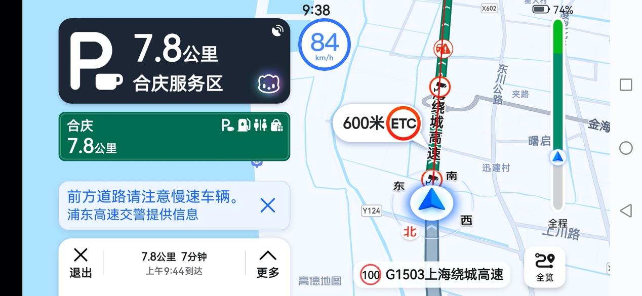 高德地图上过路费咋算的?高速公路收费 地图-图2 高德地图上过路费咋算的?高速公路收费 地图-图2