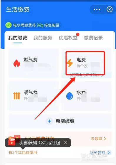 为什么代扣电费会显示公共事业费?公共事业收费中心-图2 为什么代扣电费会显示公共事业费?公共事业收费中心-图2