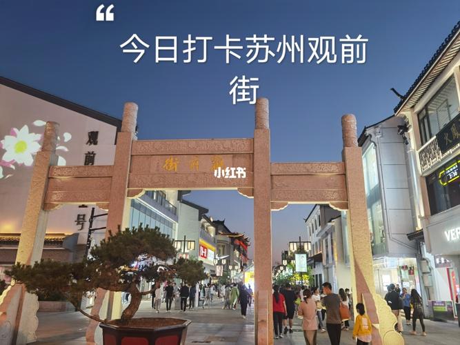 苏州-观前街停车场，哪里方便，苏州的朋友告知？观前地区停车收费