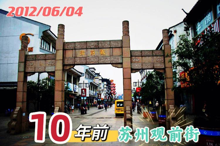 苏州-观前街停车场,哪里方便,苏州的朋友告知?观前地区停车收费-图2 苏州-观前街停车场,哪里方便,苏州的朋友告知?观前地区停车收费-图2