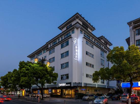 苏州观前路酒店推荐?观前地区停车收费标准-图2 苏州观前路酒店推荐?观前地区停车收费标准-图2
