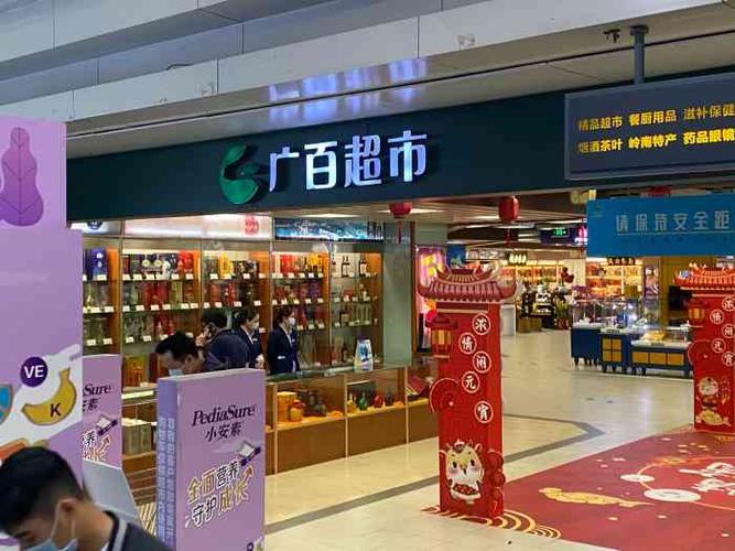 广百天河中怡店会员日是周几?广百中怡停车怎么收费-图1 广百天河中怡店会员日是周几?广百中怡停车怎么收费-图1