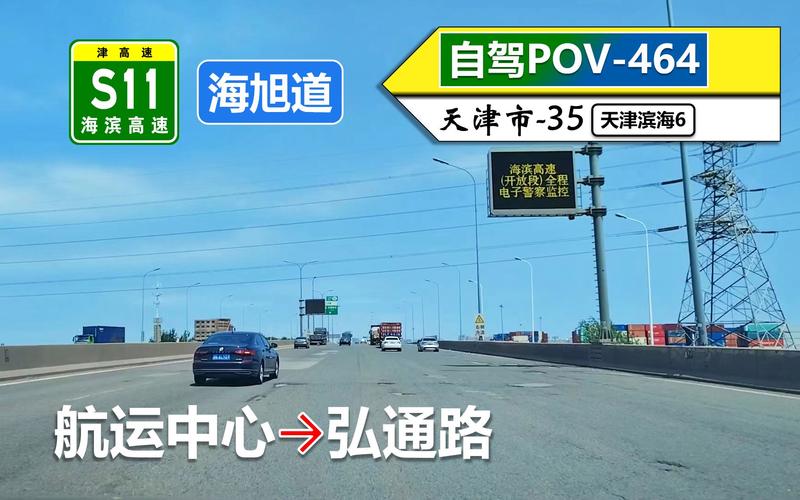 s11海滨大道收费吗?广州s11收费-图2 s11海滨大道收费吗?广州s11收费-图2