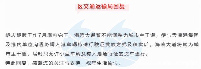 s11海滨大道收费吗?广州s11收费-图3 s11海滨大道收费吗?广州s11收费-图3