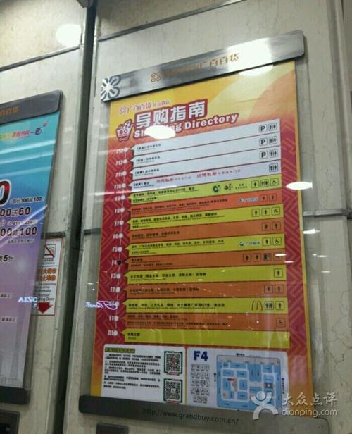 广百百货北京路停车方便吗?广州广百百货停车收费-图3 广百百货北京路停车方便吗?广州广百百货停车收费-图3