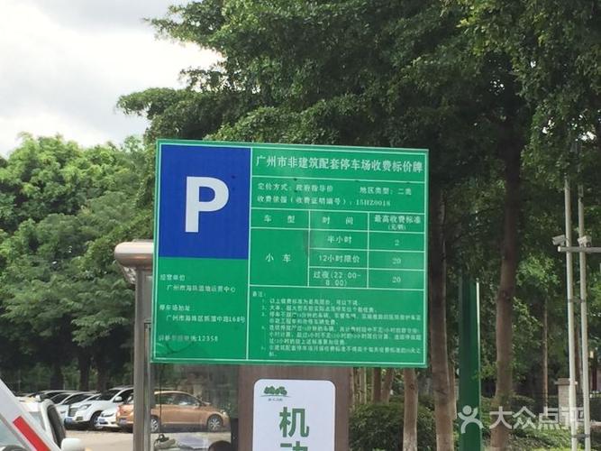 海珠湿地公园停车怎么停？广州海珠广场停车收费