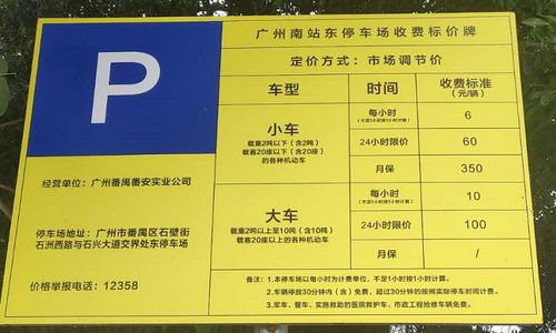 广州北站停车攻略?广州火车站附近停车场收费-图2 广州北站停车攻略?广州火车站附近停车场收费-图2