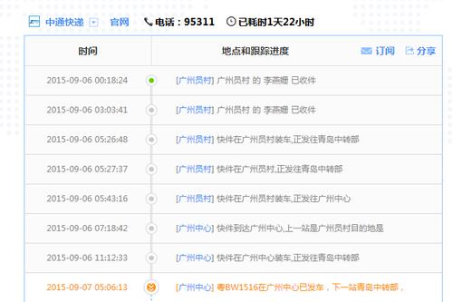 台式电脑从广东寄回湖北快递费大概多少钱谁知道?广州寄到湖北怎么收费-图2 台式电脑从广东寄回湖北快递费大概多少钱谁知道?广州寄到湖北怎么收费-图2