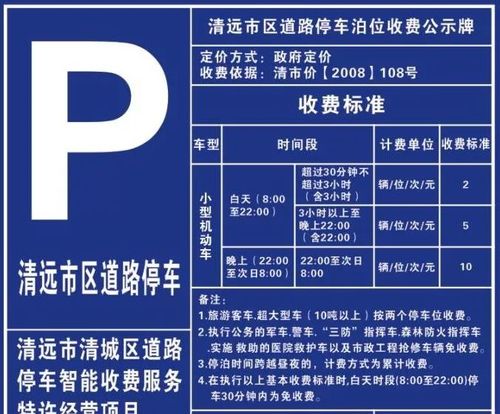 花都路边停车用什么缴费？广州市花都区停车收费