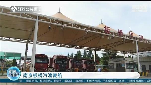 南京板桥汽渡行人是怎么收费的？贵阳坂桥收费