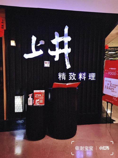 徐州上井日式料理小孩收费吗?贵阳上井收费-图1 徐州上井日式料理小孩收费吗?贵阳上井收费-图1