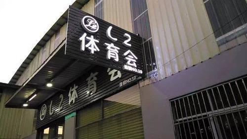 海开头车牌是哪里?桂城l2体育会 收费-图2 海开头车牌是哪里?桂城l2体育会 收费-图2