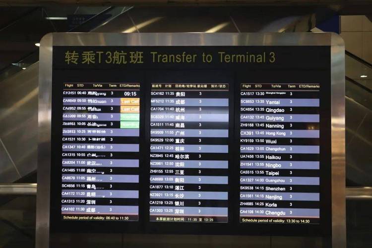 国航台湾飞北京的航班,T3航站楼,从飞机落地到坐上机场快轨得多长时间?国航台湾托运行李超重怎么收费-图2 国航台湾飞北京的航班,T3航站楼,从飞机落地到坐上机场快轨得多长时间?国航台湾托运行李超重怎么收费-图2