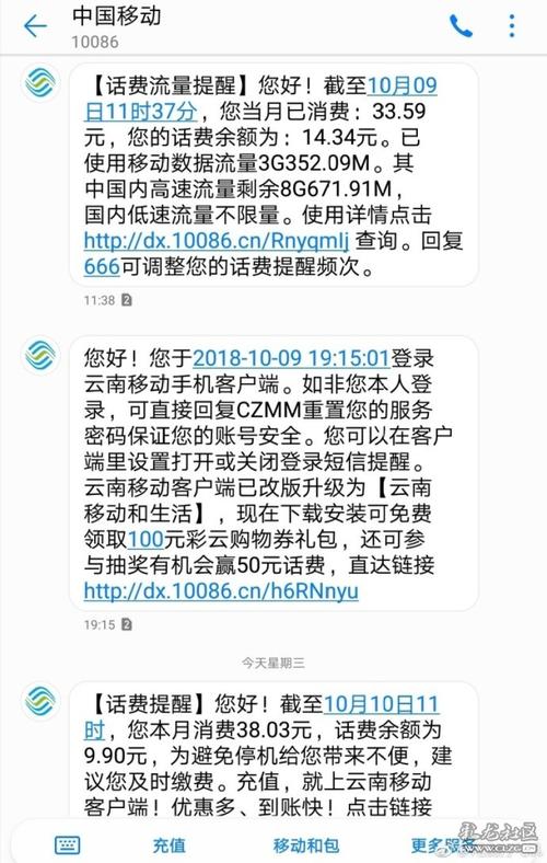 请问移动的手机打国外和发短信是怎么收费的?国外用中国移动收费-图2 请问移动的手机打国外和发短信是怎么收费的?国外用中国移动收费-图2
