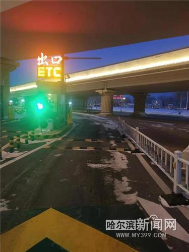 哈尔滨市在那里可以办ETC？哈尔滨东收费站电话号码