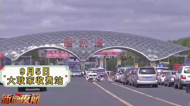 2019年12月26日哈尔滨到绥化高速公路封闭了吗?哈尔滨东收费站封闭-图2 2019年12月26日哈尔滨到绥化高速公路封闭了吗?哈尔滨东收费站封闭-图2