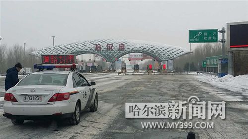 哈同高速全程收费多少钱小？哈尔滨哈同高速收费站