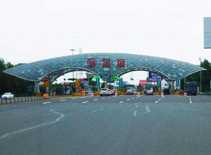 进入哈尔滨有几个高速口?哈尔滨收费站到江北-图3 进入哈尔滨有几个高速口?哈尔滨收费站到江北-图3