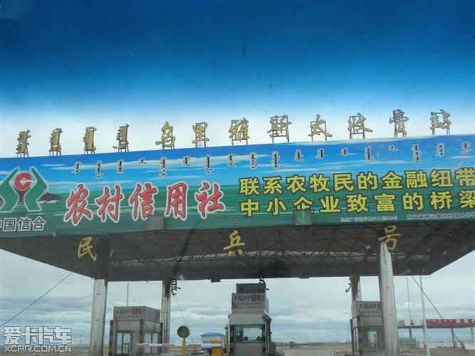 呼伦贝尔落户条件?海拉尔国道收费站招聘-图3 呼伦贝尔落户条件?海拉尔国道收费站招聘-图3