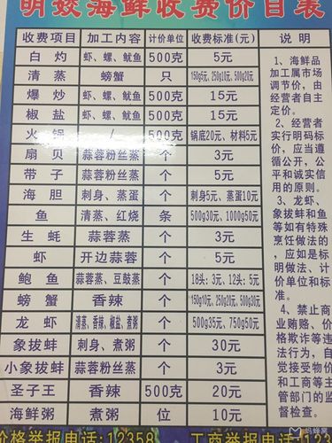 大连海鲜加工费一般多少？海鲜加工店怎么收费