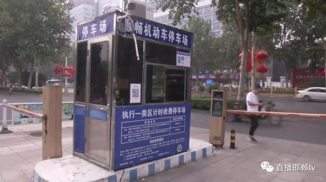 邯郸市停车费最新规定?邯郸停车收费电话号码-图2 邯郸市停车费最新规定?邯郸停车收费电话号码-图2