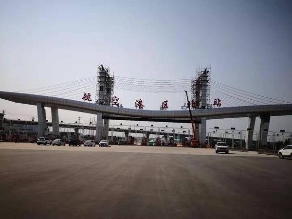 航空港高速路口可以掉头下高速吗?航空港收费站-图3 航空港高速路口可以掉头下高速吗?航空港收费站-图3