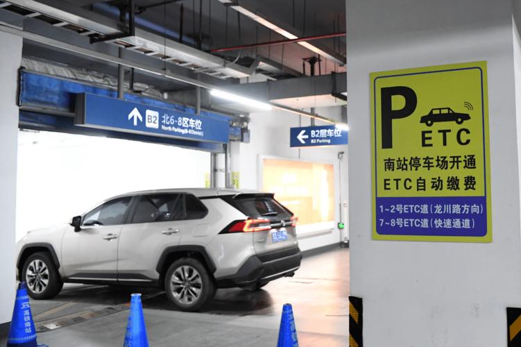 合肥南站停车场停车一天多少钱?合肥南站如何停车收费-图3 合肥南站停车场停车一天多少钱?合肥南站如何停车收费-图3
