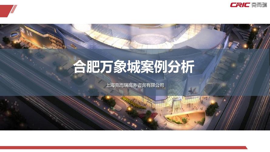 合肥步行街到万象城有多远？合肥万象城收费标准