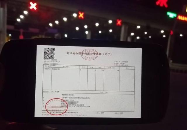黑龙江高速电子发票怎么开?黑龙江省高速收费站网-图2 黑龙江高速电子发票怎么开?黑龙江省高速收费站网-图2