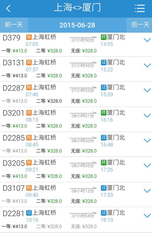 虹桥火车站怎么收费?虹桥高铁收费标准-图2 虹桥火车站怎么收费?虹桥高铁收费标准-图2