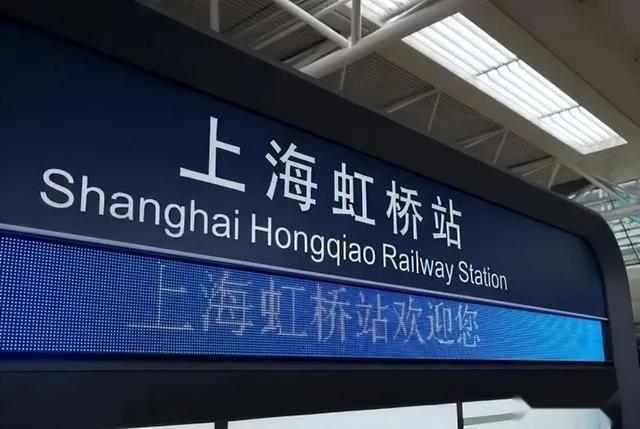 虹桥火车站怎么收费?虹桥高铁收费标准-图1 虹桥火车站怎么收费?虹桥高铁收费标准-图1