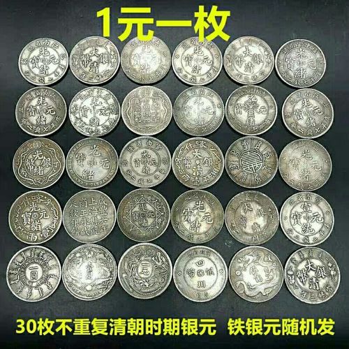 最贵的小银元是哪一种?鸿禧美术馆收费吗-图3 最贵的小银元是哪一种?鸿禧美术馆收费吗-图3