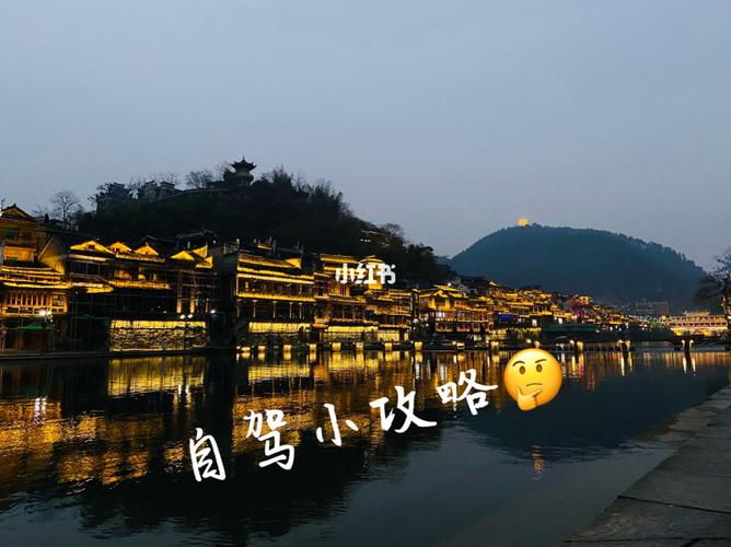 凤凰古城自驾游停车方便吗?湖南凤凰停车收费标准-图2 凤凰古城自驾游停车方便吗?湖南凤凰停车收费标准-图2
