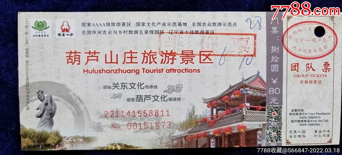 葫芦山庄吃饭免门票吗?葫芦山庄停车收费-图3 葫芦山庄吃饭免门票吗?葫芦山庄停车收费-图3
