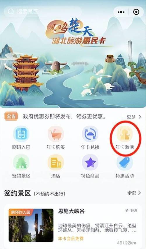浙江文旅一卡通51.9元景点明细?花港公园收费-图2 浙江文旅一卡通51.9元景点明细?花港公园收费-图2