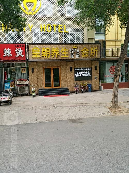 皇廷国际足浴休闲会所怎么样？皇庭广场停车收费吗