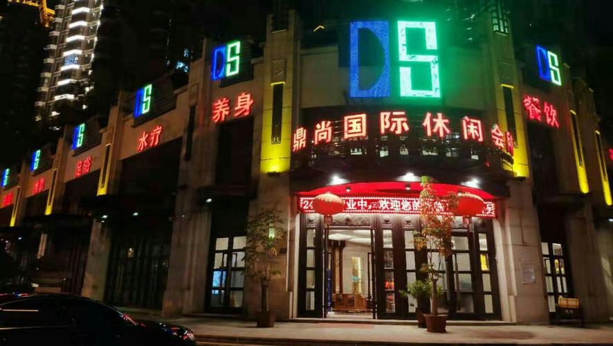 皇廷国际足浴休闲会所怎么样?皇庭广场停车收费吗-图2 皇廷国际足浴休闲会所怎么样?皇庭广场停车收费吗-图2