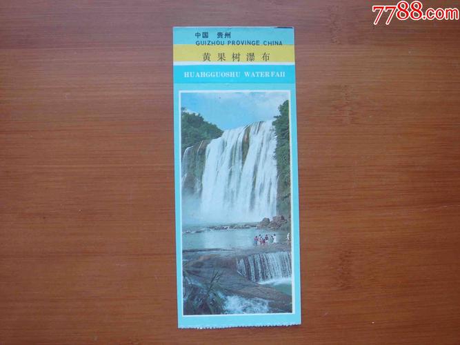 黄果树瀑布门票多少钱一张？黄果树瀑布漂流收费
