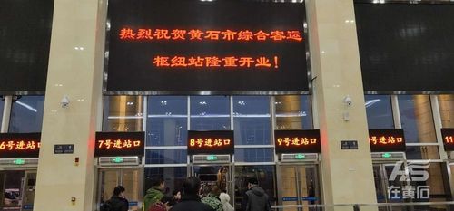 黄石北站接人怎么停车?黄石火车站停车厂收费-图3 黄石北站接人怎么停车?黄石火车站停车厂收费-图3