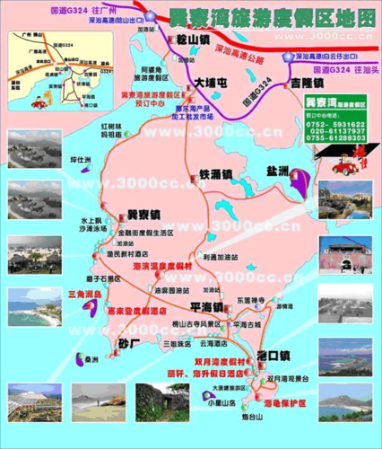 巽寮湾旅游攻略自驾游最佳路线？惠东北收费站图片