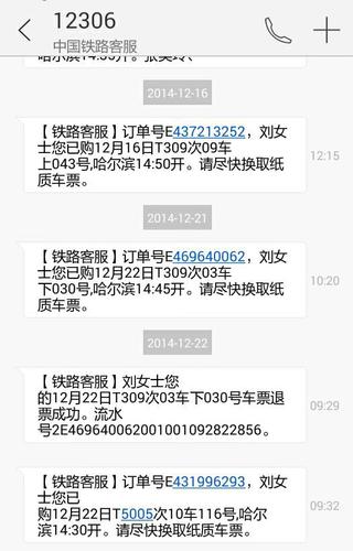 铁路12306订票成功后送票上门是免费的吗?火车送票上门收费-图2 铁路12306订票成功后送票上门是免费的吗?火车送票上门收费-图2